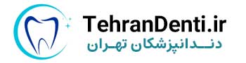تهران دنتی