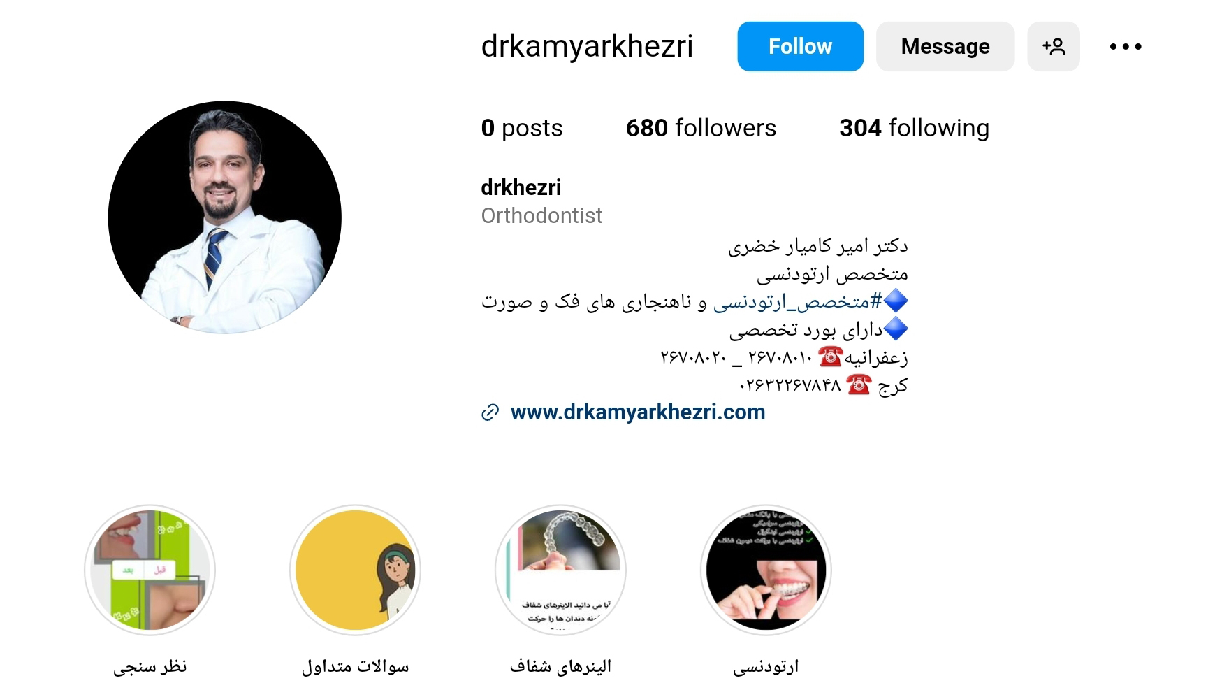 صفحه مجازی دکتر دندانپزشک امیر کامیار خضری