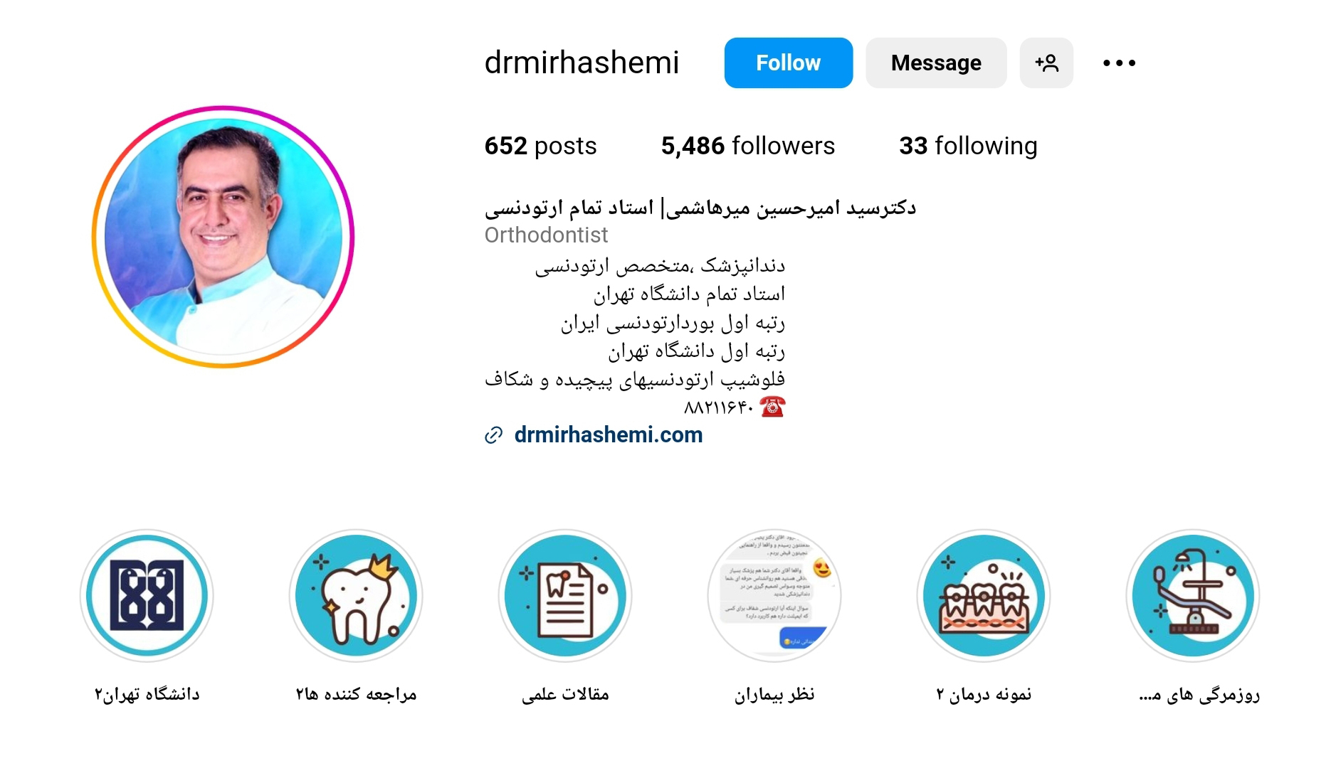 صفحه اینستاگرام دکتر امیرحسین میرهاشمی