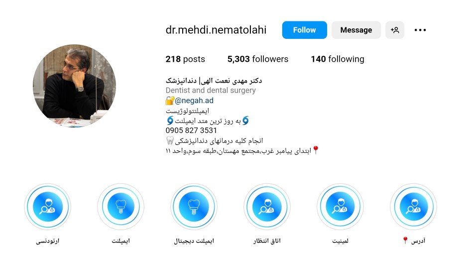 صفحه اینستاگرام دکتر مهدی نعمت الهی