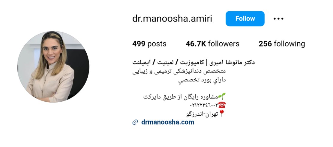 صفحه اینستاگرام دکتر مانوشا امیری