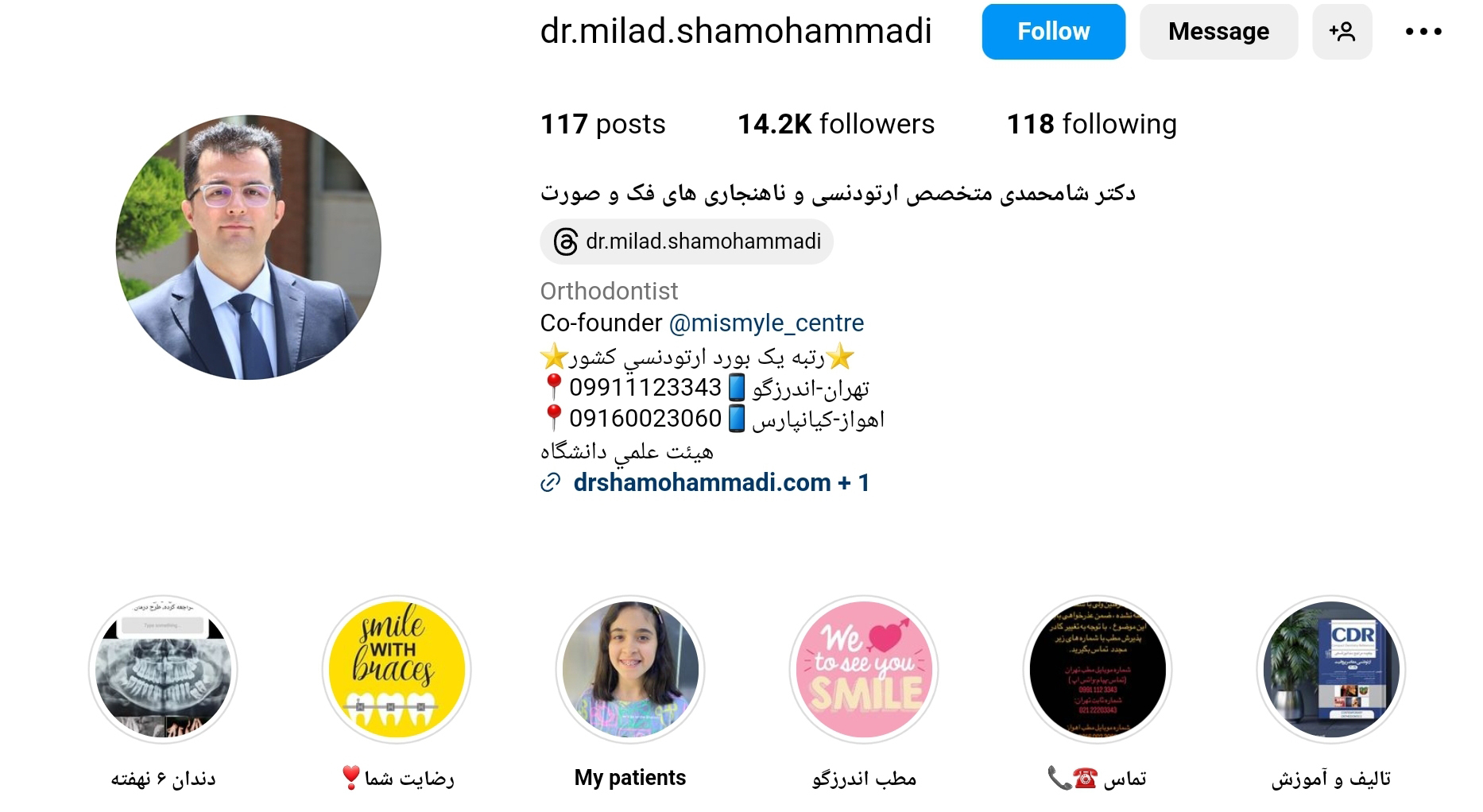 صفحه اینستاگرام دکتر دندانپزشک میلاد شامحمدی
