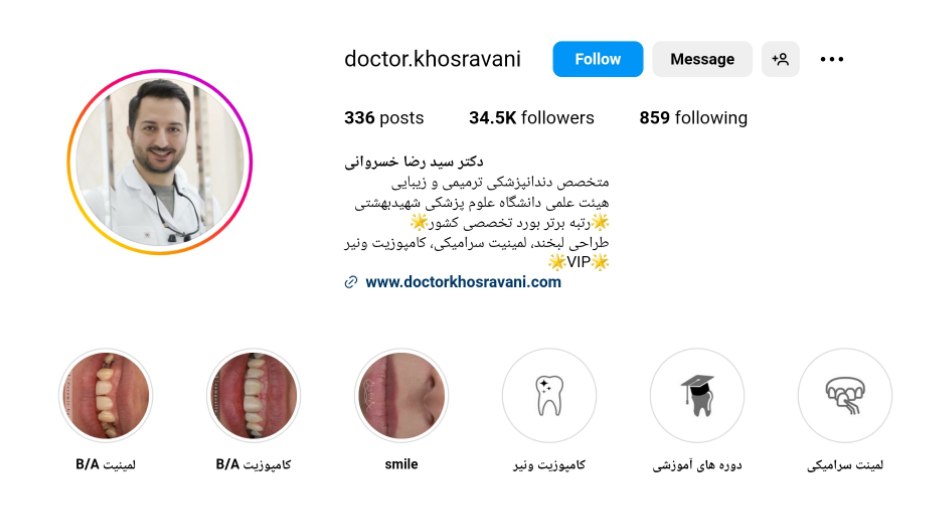 صفحه اینستاگرام دکترسید رضا خسروانی دندانپزشک تهران