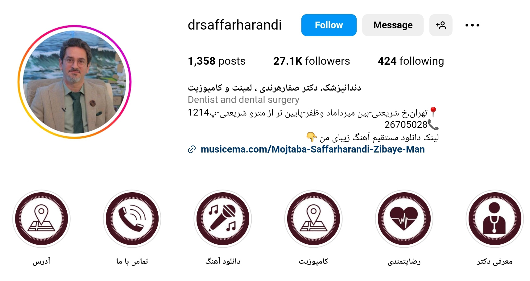 صفحه اینستاکرام دکتر مجتبی صفار هرندی